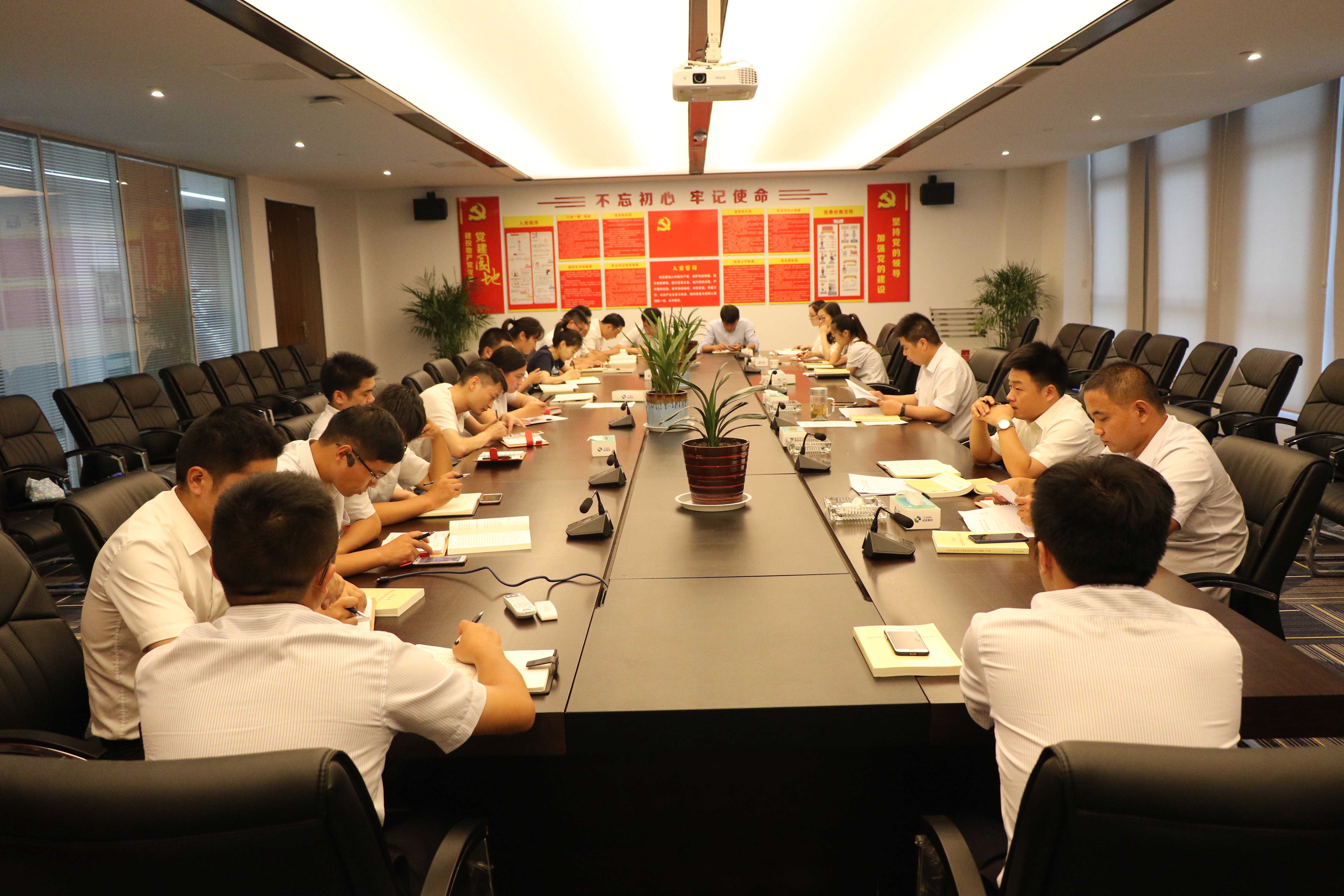 建投地产召开2018年第三季度安全生产 委员会会议