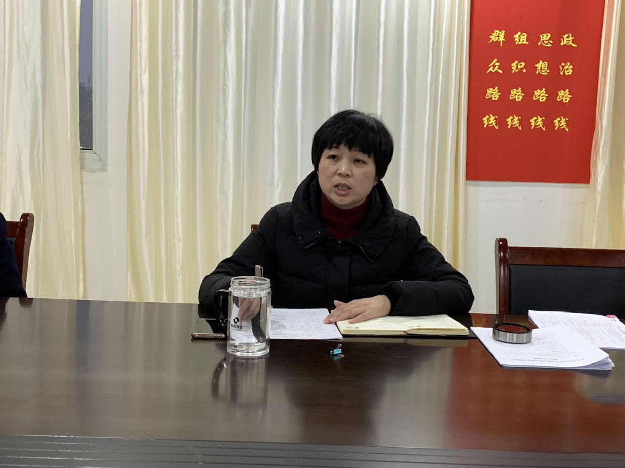 宜居物业组织召开2019年品质分析会暨市长热线专题会议