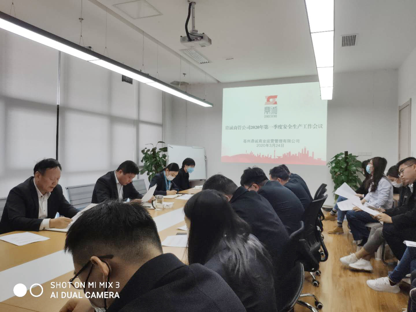 鼎诚商管召开2020年第一季度安全工作会议