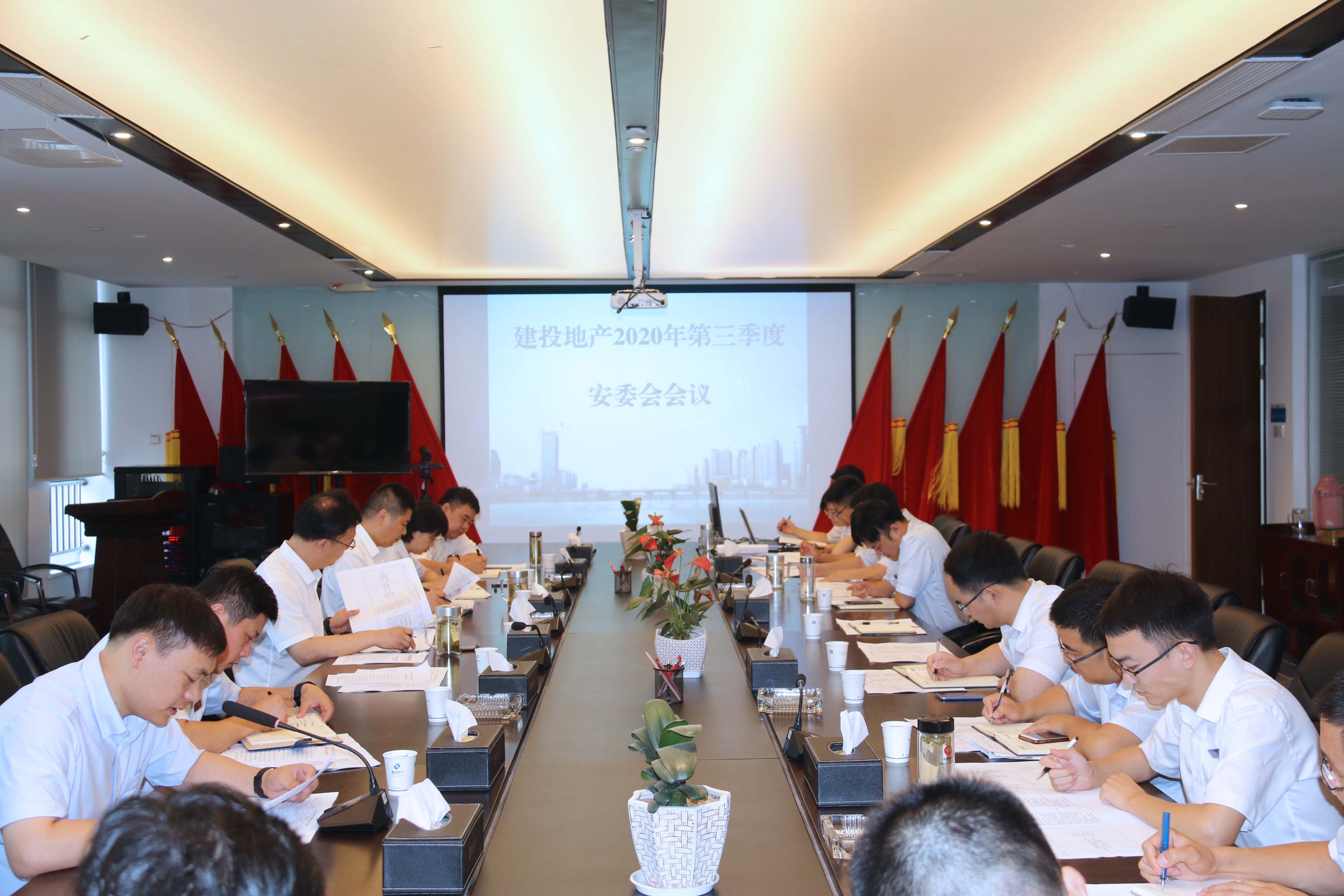 建投地产召开2020年第三季度安全生产委员会会议
